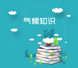 科锐技术-世界气象日和气象小知识