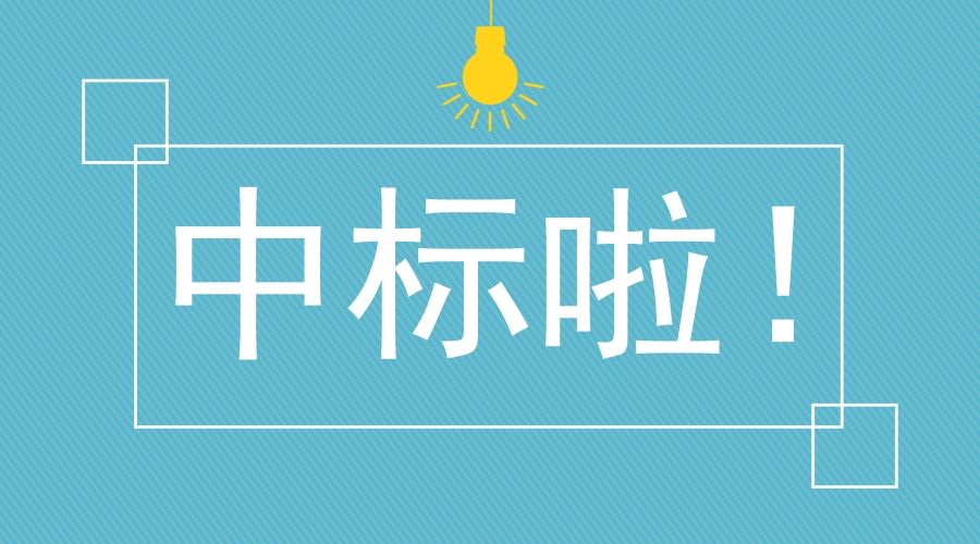 深圳市科锐技术有限公司中标管道防爆电气隐患整改项目